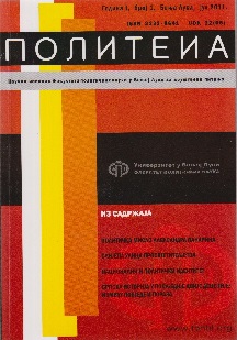 Међународни кривични суд за бившу Југославију као израз свог времена