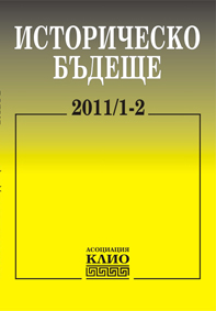 Dimitrova, P. “The Heir” Reporting? Cover Image