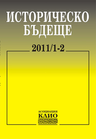 Baeva, I., E. Kalinova. Socialism in the Mirror of the Transitional Period Cover Image