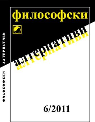 Bulgarian Translations of “Thus Spoke Zarathustra” Cover Image