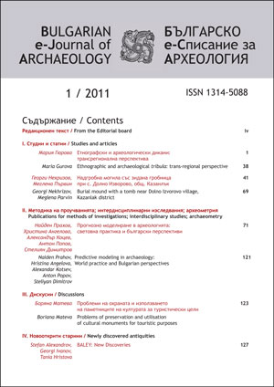 Predictive modeling in archaeology: World practice and Bulgarian perspectives Cover Image