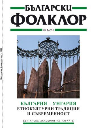 Life Strategies in Nagyrákos Cover Image