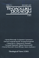 Христологија Севира Антиохијског није православна