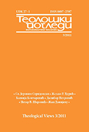 Presbyter Nikolaos Loudovikos: Eucharistic Ontology: The Eucharistic Fundaments of Being as Becoming in Communion, in the Eschatological Ontology of St. Maximus the Confessor Cover Image