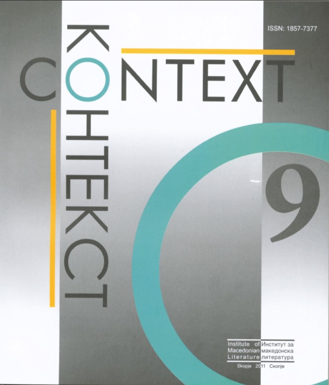 CONSTRUCTION OF A PLACE IN ETHNOGRAPHIC FILM Cover Image