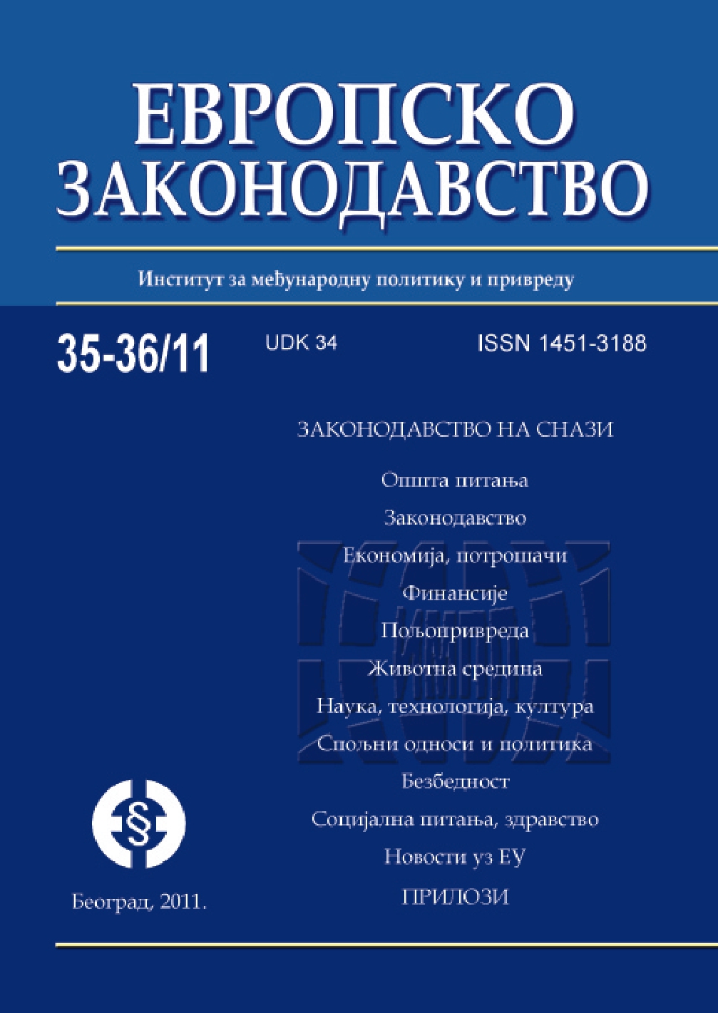 Regulation (EC) No 1394/2007 of the European Parliament and of the Council on advanced therapy medicinal products Cover Image