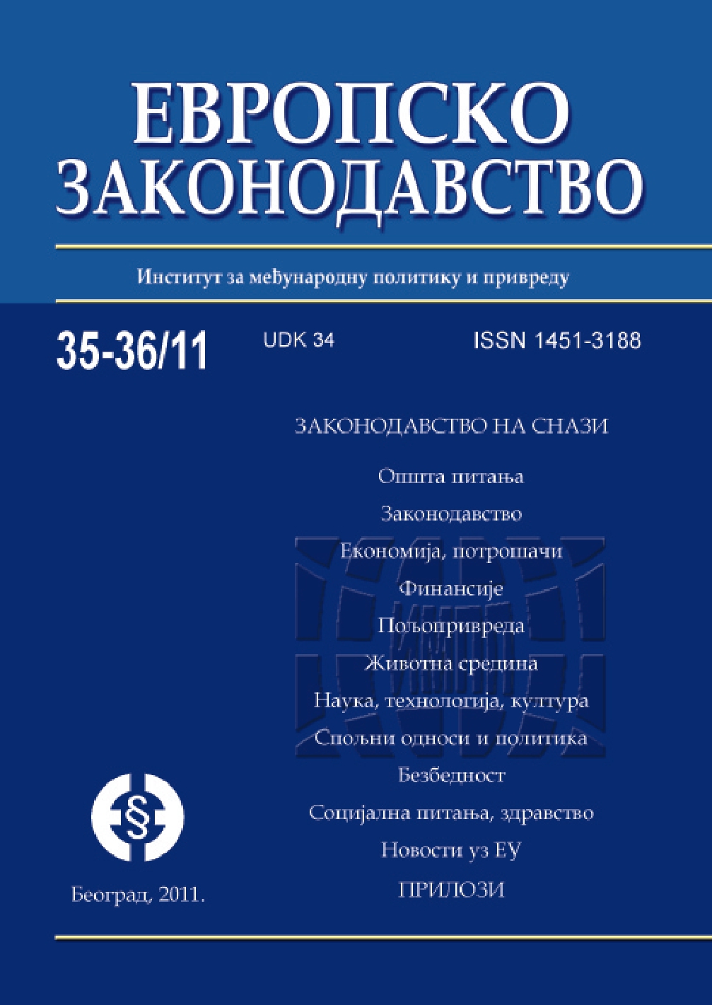 State aid and employment conditions for persons with disabilities (case C-110/03) Cover Image