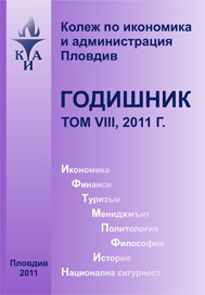 Кулинарният туризъм – нова алтернативна форма и възможности за развитието ѝ в България