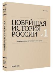 A. A. Zdanov and the decision of AUCP(b) about the journals «Zvezda» and «Leningrad». Cover Image