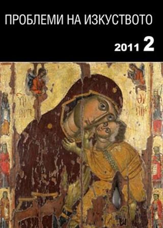 The Bipartite Icon from Nessebar with Christ Pantokrator and a Crucifix Cover Image