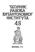 Aspects Of Reception Of Classical Heritage In Biography Of Despot Stefan Lazarević Of Constantine The Philosopher Cover Image