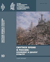 Domestic and foreign political situation of Poland in the documents of Russian embassies in recent years the Livonian War Cover Image