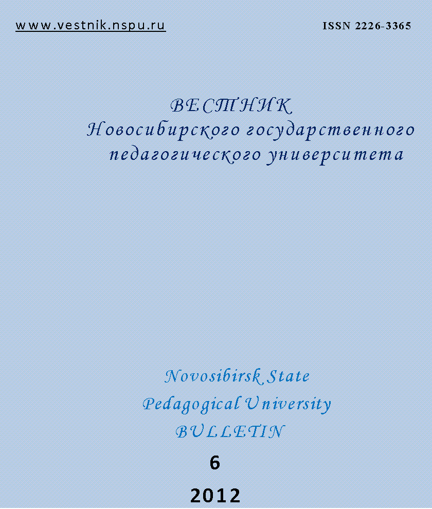 LANGUAGE REALIZATIONS CULTURAL UNIVERSAL «WAY» TO RUSSIAN  
AND CHINESE LANGUAGES 
 Cover Image