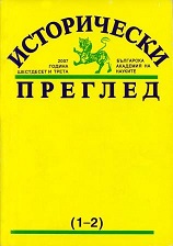 Milko Palangurski. About theBulgarian parliamentaryelections1894–1913. Veliko Tarnovo, SS Cyril and Methodius University Publishing House, 2011. 327 p Cover Image