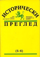 Tatyana V. Tatoli. Authoritarianism in Bulgaria in the interwar period (1918–1939). 2010. 374 с.  Cover Image