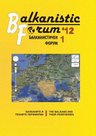 The Balkans - Language Center / Language Periphery Cover Image