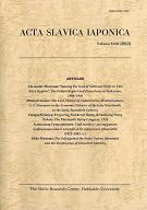 The Lost Chance of Conservative Modernization: S. F. Sharapov in the Economic Debates of the Late Nineteenth to the Early Twentieth Century Cover Image