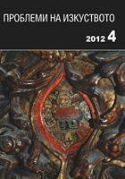 Two Unidentified Scenes from the Open Gallery of the Catholicon at the Rila Monastery Cover Image