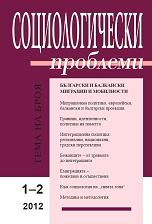 Return Migration in Concepts, Policies and Personal Stories Cover Image