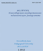 FEATURES OF DISPUTED BEHAVIOUR OF YOUNGER PUPILS AND PUPILS OF TEENAGE AGE: THE SIGHT FROM RUSSIA AND GERMANY  Cover Image