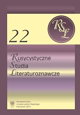Postmodern "reality" according to Oleg Bogajew and post-contemporary features of Niezsche culture Cover Image