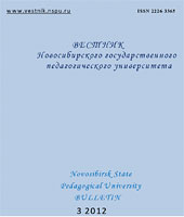 SUCCESS OF THE PUPILS OF PRIMARY SCHOOL   IN CONDITIONS OF THE DIFFERENTIATED  EDUCATION Cover Image