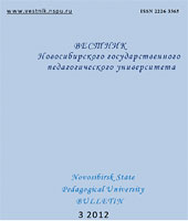 PSYCHOPHYSIOLOGICAL INDICATORS OF PROCESSING OF VISUAL INFORMATION AT VISUAL EXHAUSTION  Cover Image