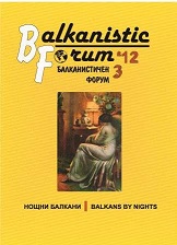 Сънуваща вълци... (Към Euripides, Hecuba, 90-91)