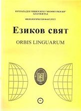 THE DIALECT BASIS OF LYUBEN KARAVELOV’S LANGUAGE Cover Image