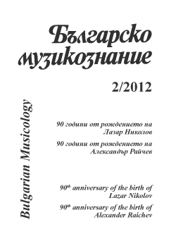 Evidences in Lazar Nikolov’s Self-appreciation and their Meaning Today Cover Image