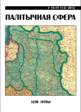 Канцэпцыі беларускай нацыі і палітыкі ў позні савецкі перыяд (1986–1990 гады)