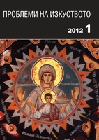 To the History and the Murals of Monastery of Dormition of Holy Virgin at Mislovshtitza Cover Image