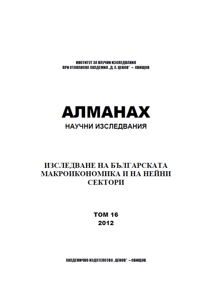 CHALLENGES FOR BULGARIA'S AGRICULTURAL SECTOR IN THE SECOND DECADE OF THE XXI CENTURY IN THE CONTEXT OF THE EU COMMON AGRICULTURAL POLICY Cover Image