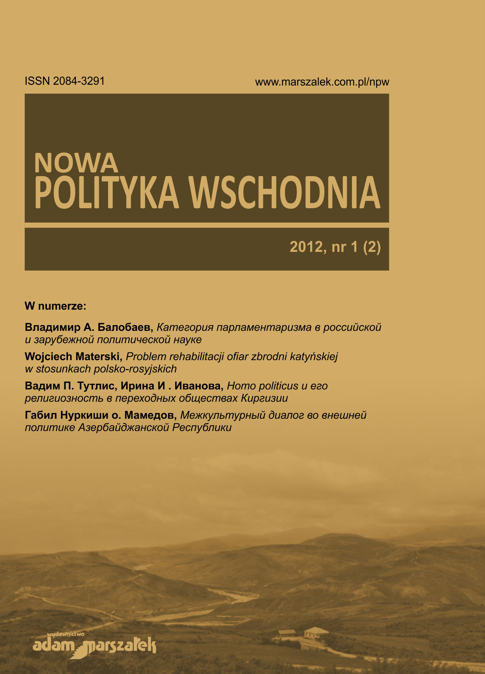 Report on the 6th International Conference „On the
Towards a new political, socio-economic and international order in the region of Central and Eastern Europe” 25–26 VIII 2011 Łódź Cover Image