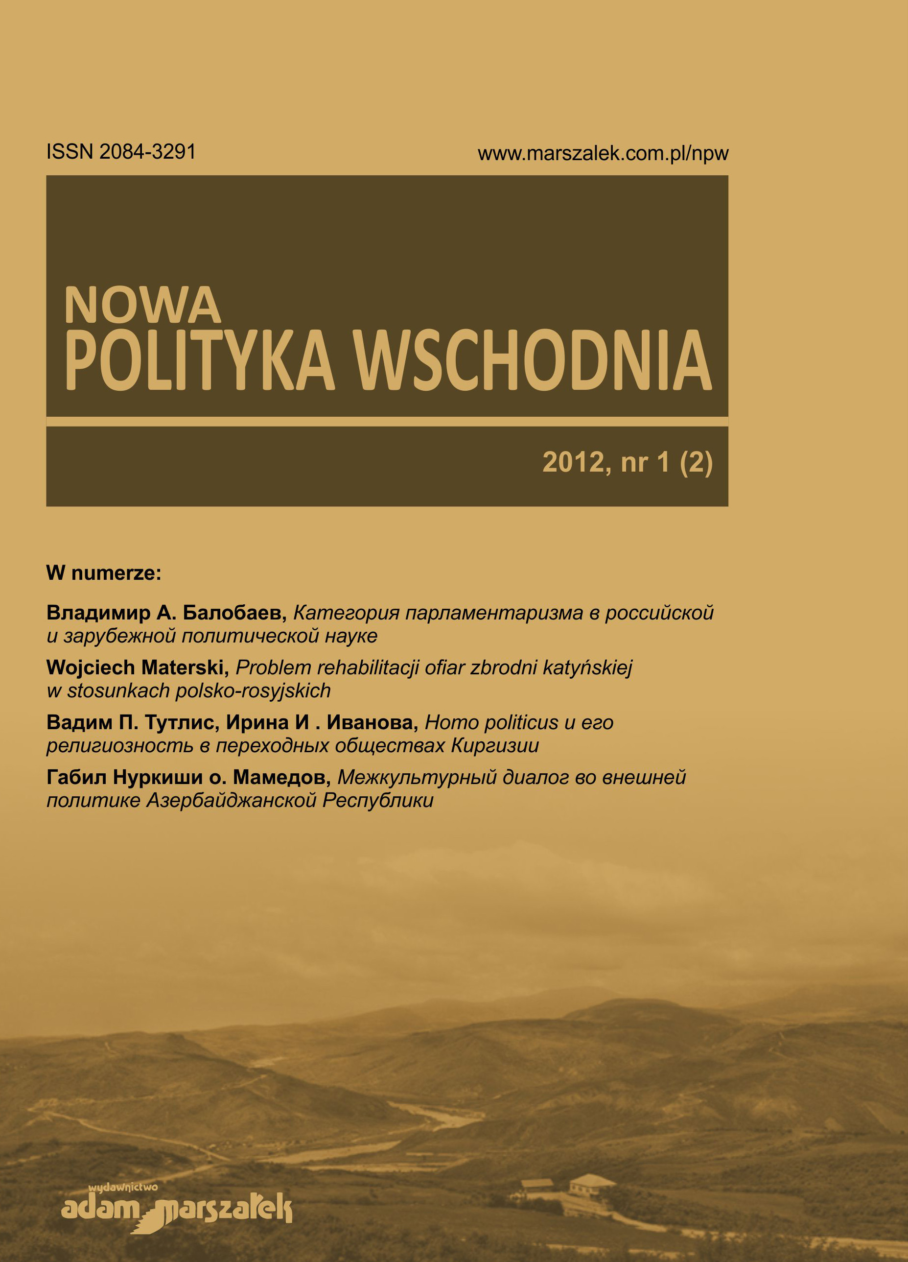 First Number of „Polityka Wschodnia” magazine Cover Image