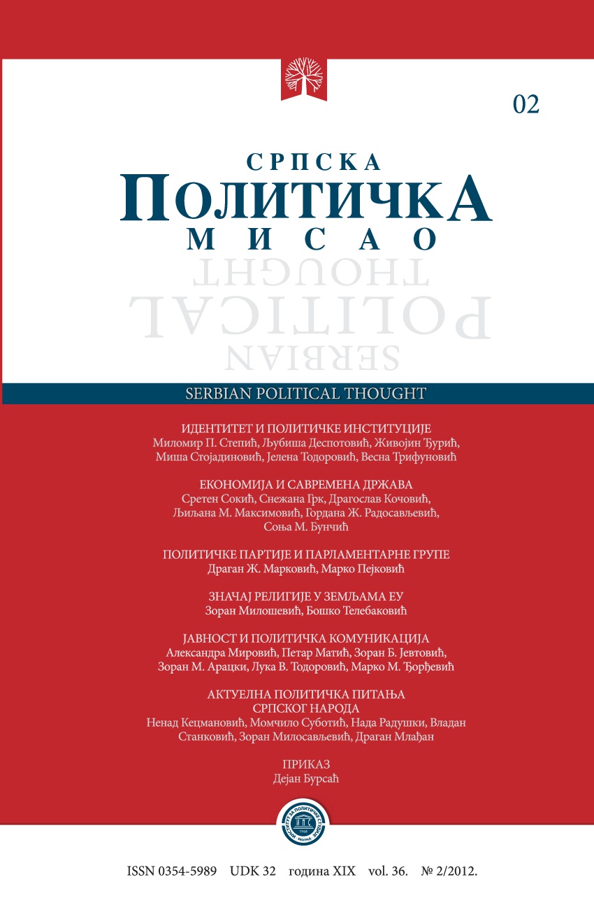 Економске функције државе - глобализација и региони