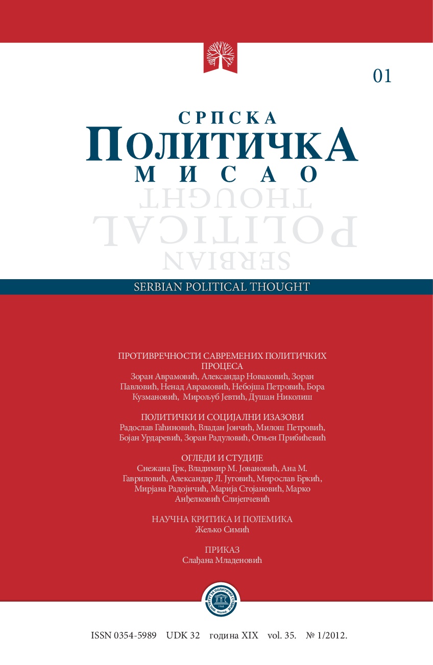 Србија тоне у економско и друштвено безнађе