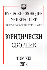 THE RIGHTS OF VICTORY: TO BE INFORMED OF ITS RIGHTS IN CRIMINAL PROCEEDINGS AND TO BE INFORMED OF THE INFRINGEMENT OF CRIMINAL PROCEEDINGS Cover Image