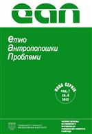 (Hiper)produkcija čuda i čudesnih dela: značenja narodnih i crkvenih interpretacija i njihov značaj za proces desekularizacije u Srbiji