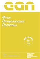 Stručno usavršavanje u SAD kao antropološki problem: međunarodni program razmene naučnih radnika kao okvir za proučavanje distribucije i reprodukcije moći