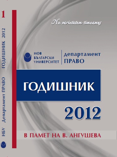 On the Draft Project of the Ministry of Justice Regarding the New Special Part of the Criminal Code Cover Image