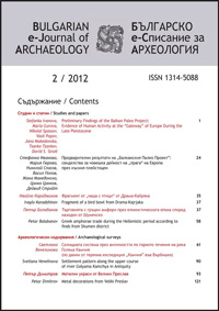 A bronze socketed axe from the region of Haskovo Cover Image