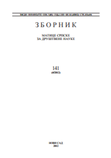 ПОВЕЗАНОСТ МИГРАЦИЈА И ДНЕВНИХ МИГРАЦИЈА У ВОЈВОДИНИ