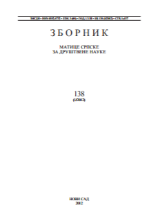 НАЦРТ УСТАВА РАДИВОЈА МИЛОЈКОВИЋА ИЗ 1867. ГОДИНЕ