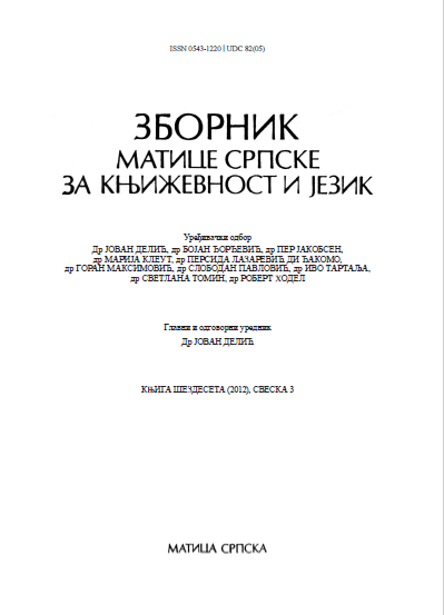 NOMINAL AND GEOGRAPHICAL REGISTER (II) Cover Image