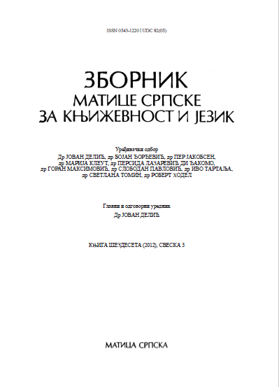 ПРЕДГОВОР
