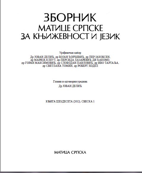 СИНТАКСИЧКО ОНЕОБИЧАВАЊЕ У ПЈЕСНИЧКОМ ЈЕЗИКУ ЊЕГОШЕВОМ