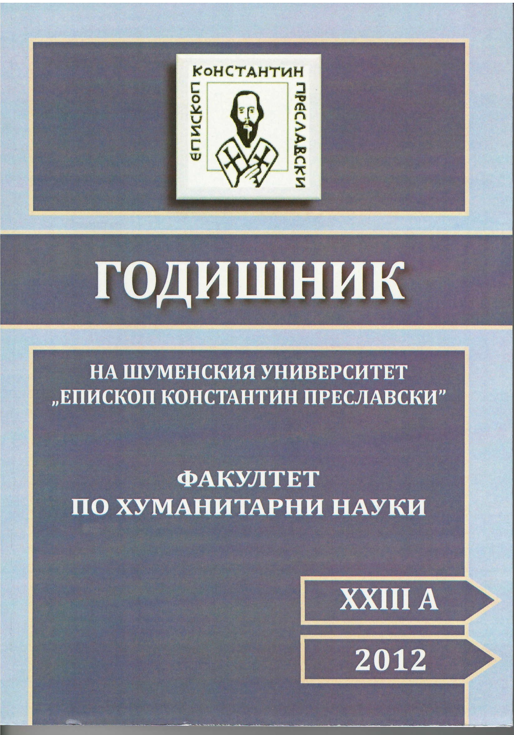 Cultural component as the basis of the conceptual model (Based on the concept 'Bear' in Russian language and culture) Cover Image