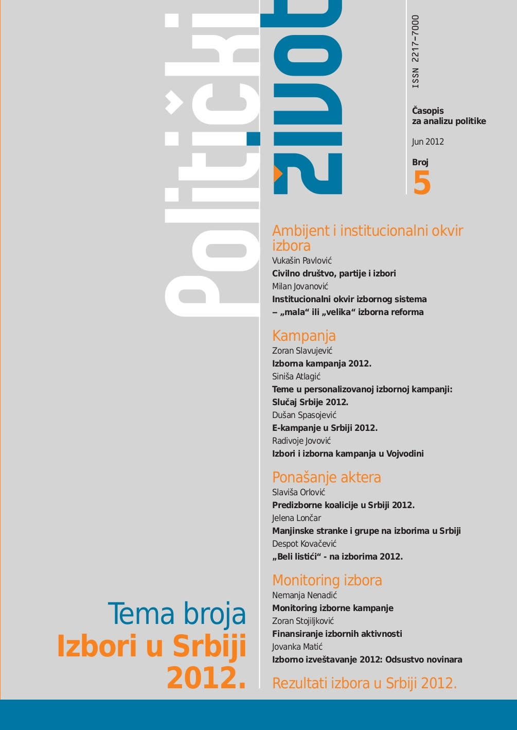 Institutional framework of electoral system: “small” or “big” reform Cover Image