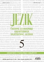 Suvremeno jezikoslovlje o Ivšićevu odnosu prema hrvatskom književnom jeziku